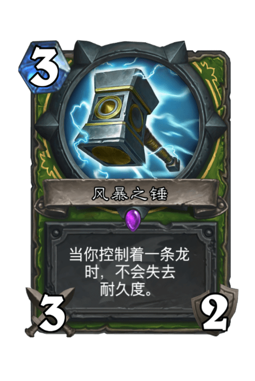 wow风暴之锤图标