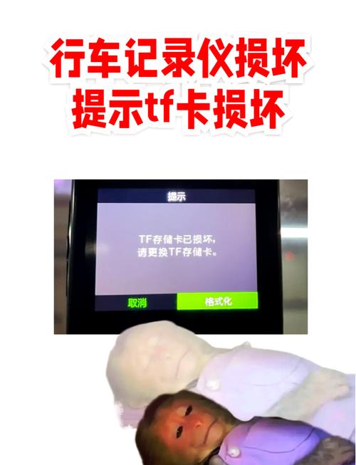tf卡损坏了维修方法缩略图