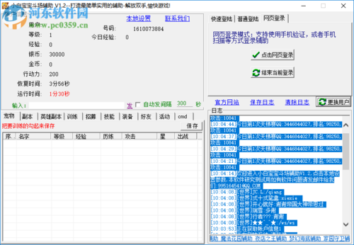 小白全民农场辅助手机版缩略图