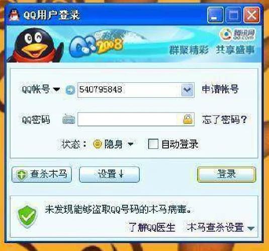 qq怎么购买永久字体缩略图