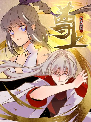 女主师父男主是徒弟的小说
