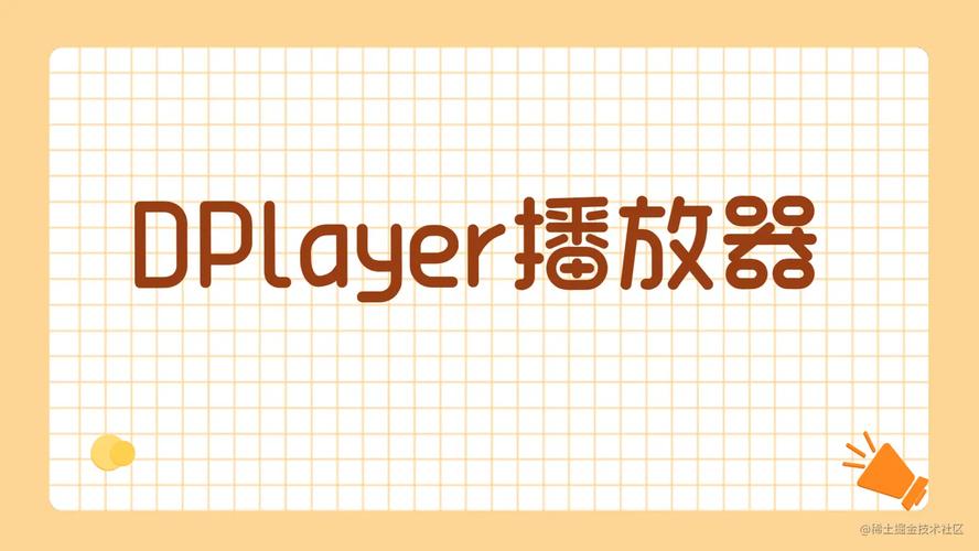 dplayer播放器下载游戏截图