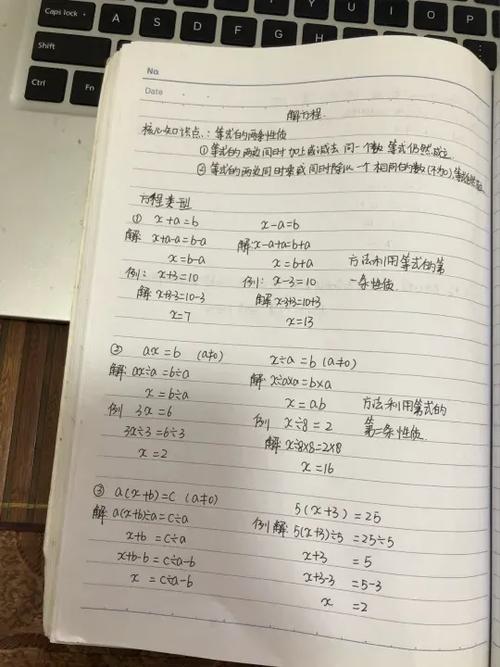 解方程的app