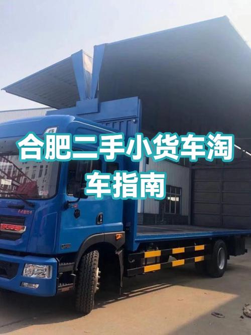 货车二手交易市场游戏截图