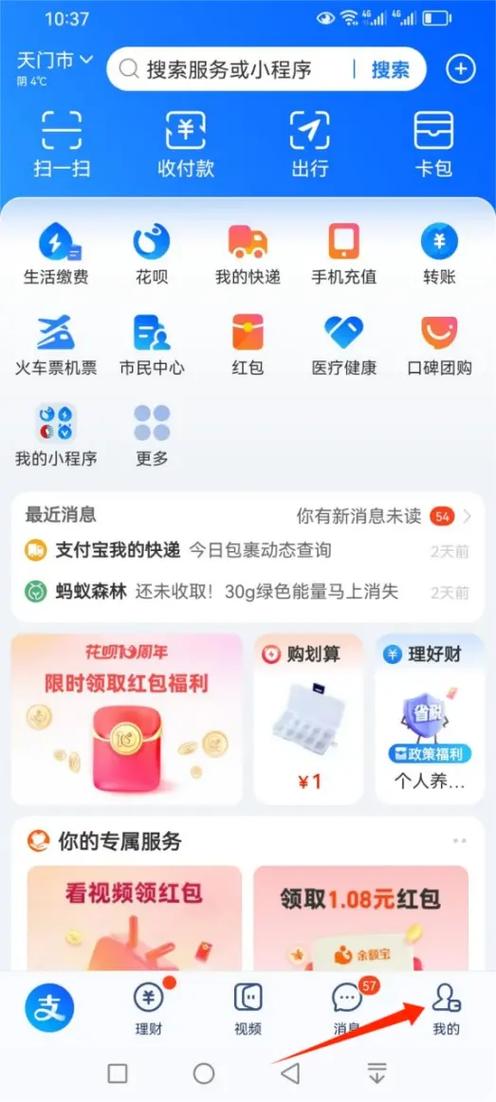 支付宝账号注销注意事项缩略图