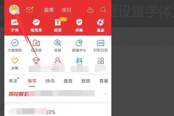 安卓同花顺桌面小部件缩略图
