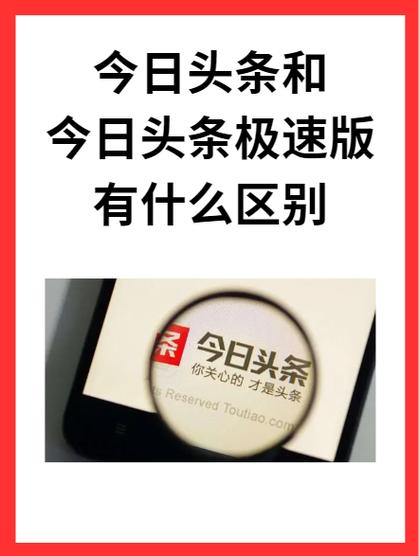 今日头条极速版怎么私信缩略图