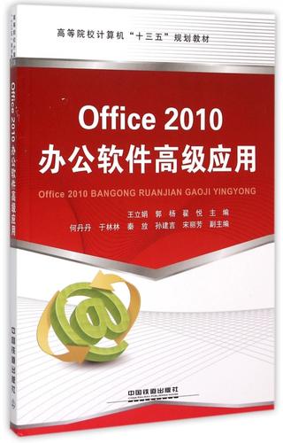 office2010办公软件缩略图