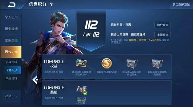 王者荣耀3000荣耀积分多少钱缩略图