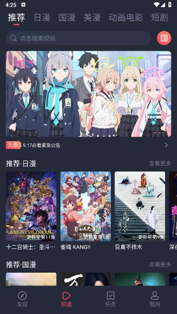 次元喵正版官方下载缩略图