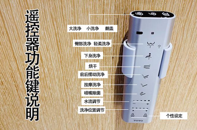 toto智能马桶遥控器对码方法缩略图