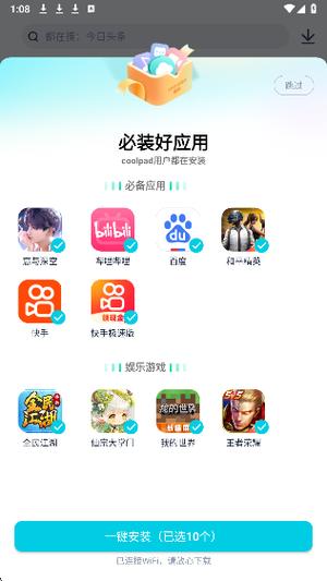应用商店怎么更新图标