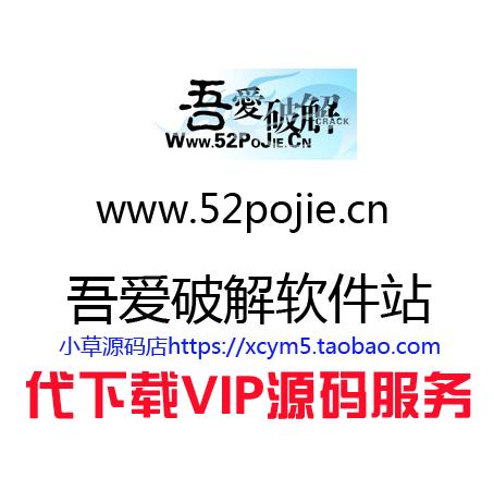 驾考宝典(吾爱破解最新版本)缩略图