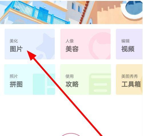 美图秀秀在哪里找缩略图