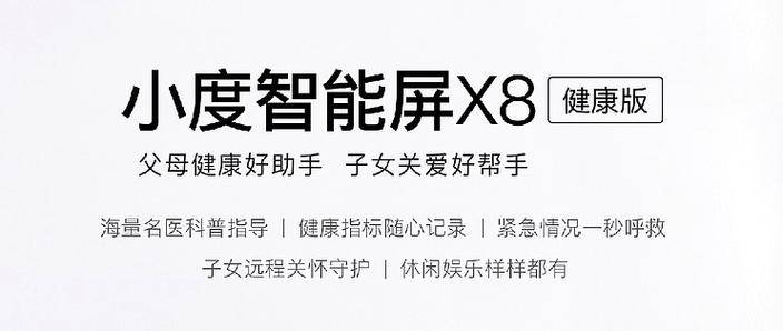 怎样激活小度在家1C