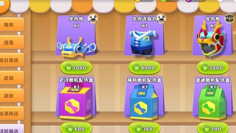 汤姆猫荒野派对MOD菜单缩略图