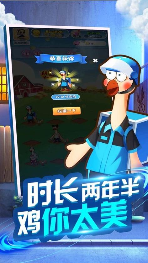 一起来养鸡缩略图