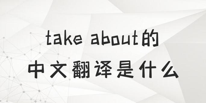英语翻译 中文缩略图
