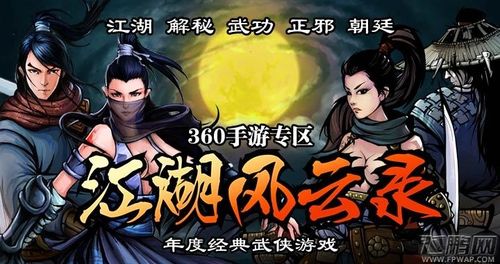 江湖风云录b级剑法图标