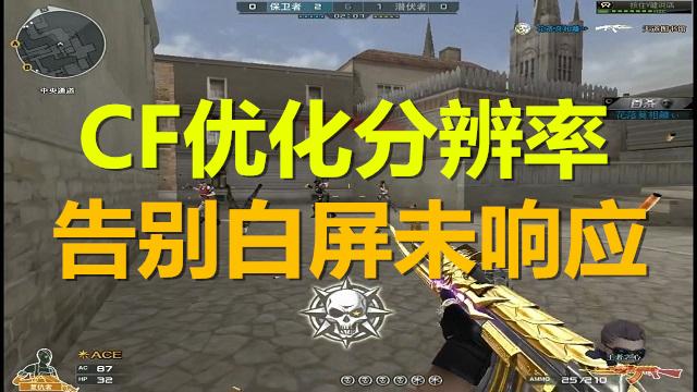 cf进出房间白屏图标