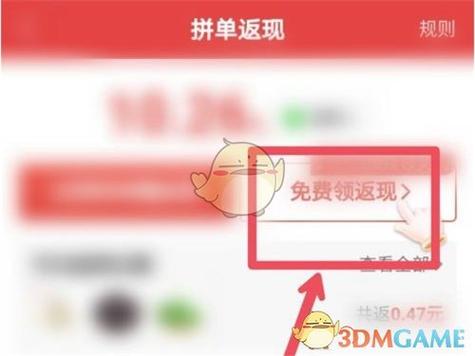 拼多多银行卡返现是真的吗图标