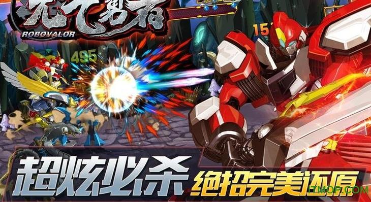 元气勇者破解版下载缩略图