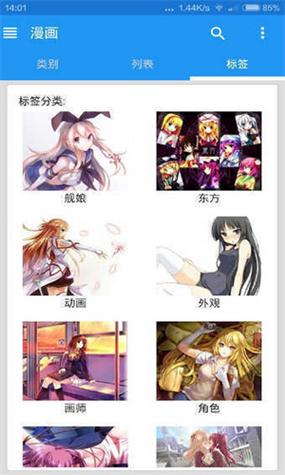 b次元站app下载官方缩略图