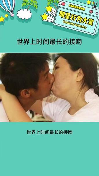 接吻对身心健康的好处缩略图