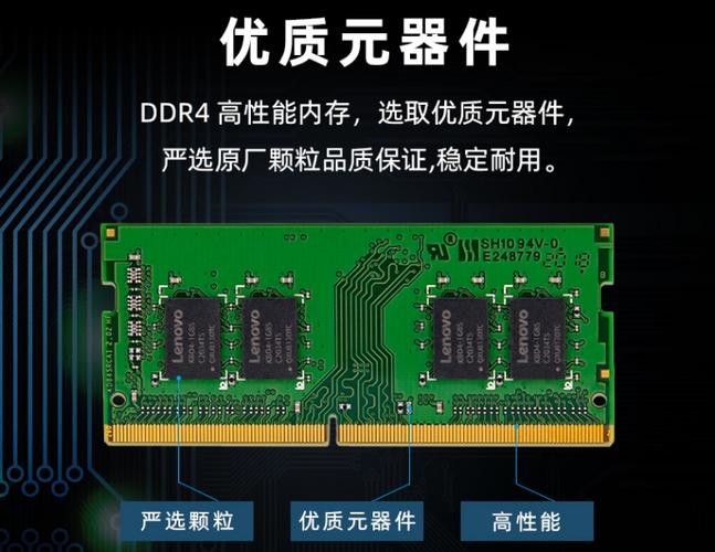 联想小新内存条扩展缩略图