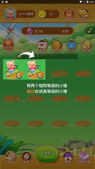 欢乐养猪场赚红包缩略图