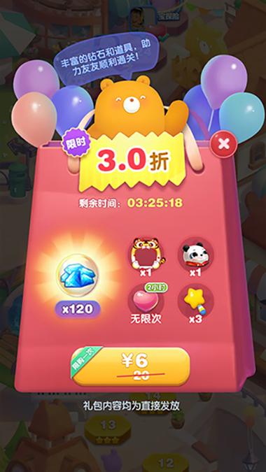 天天爰消除下载安装缩略图
