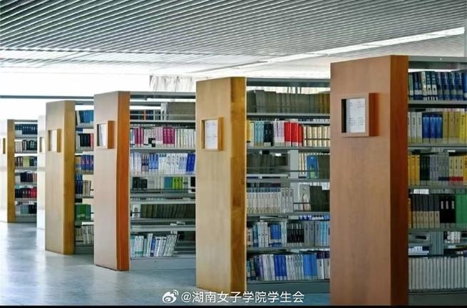 湖南女子学院图书馆缩略图