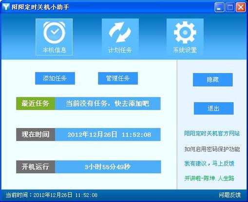 qq机器人定时发送消息的功能缩略图