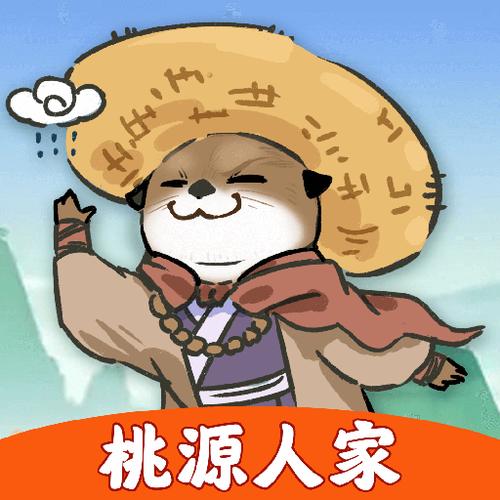 桃源人家怎么赚钱游戏截图