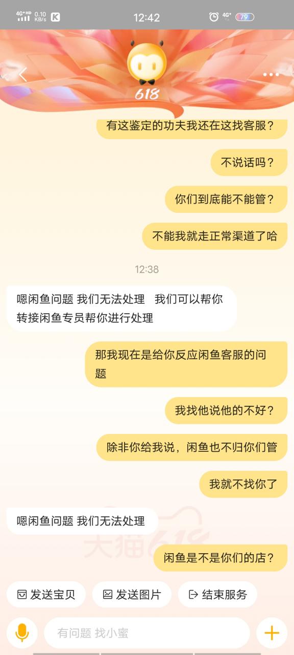 淘宝闲鱼转卖可信吗缩略图