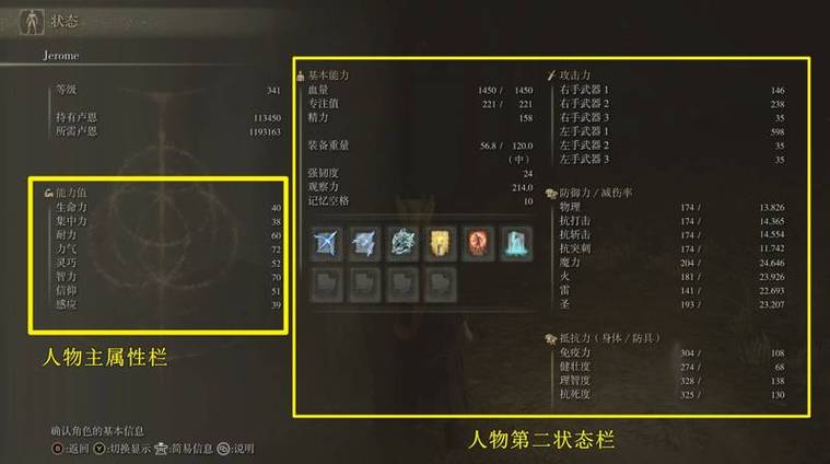 艾尔登法环吧图标