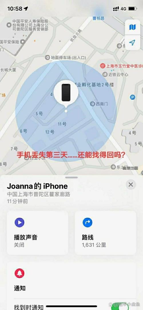 如何定位已经丢失的手机