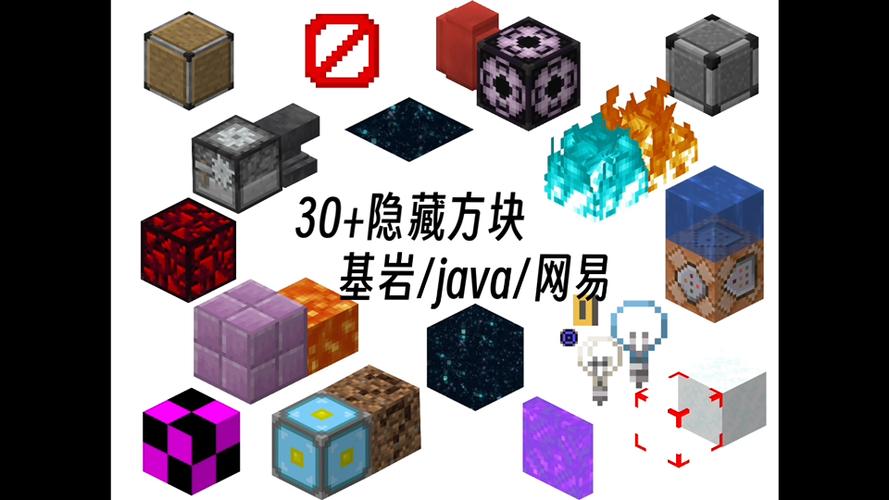 我的世界基岩版材质图标