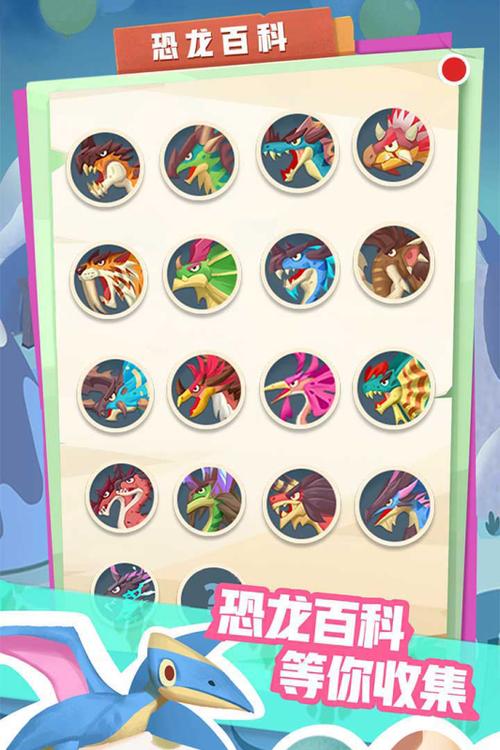 梦幻恐龙园MOD作弊菜单缩略图