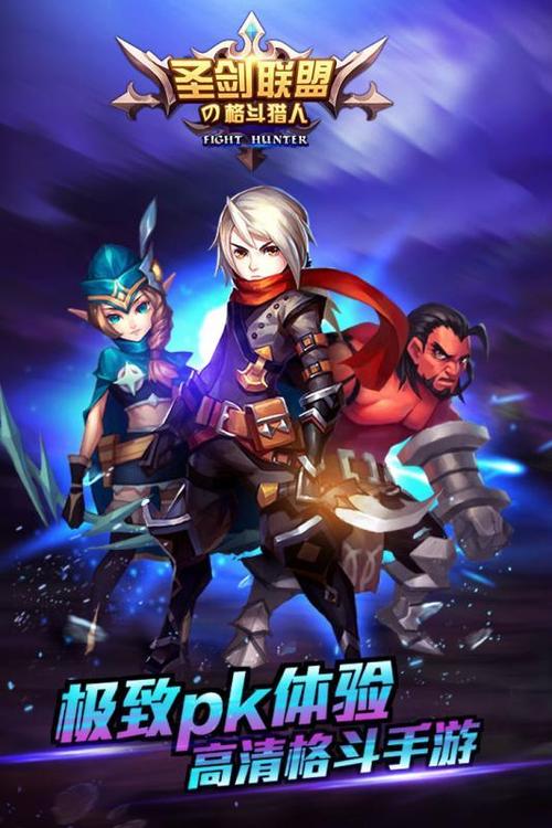 圣剑联盟现在叫啥图标