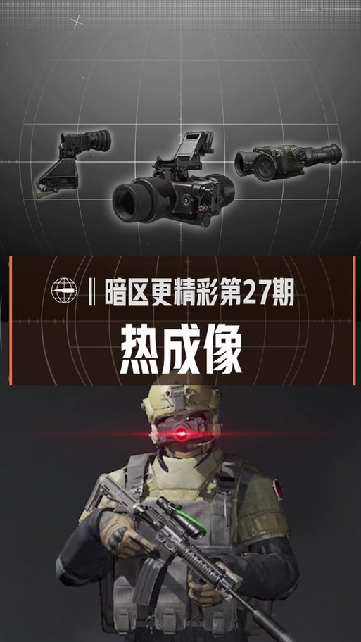 黄鹂鸟暗区突围缩略图