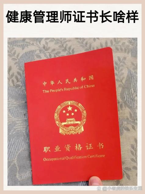 健康管理师有必要考吗图标