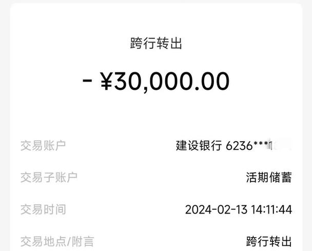 微信转账p图软件缩略图