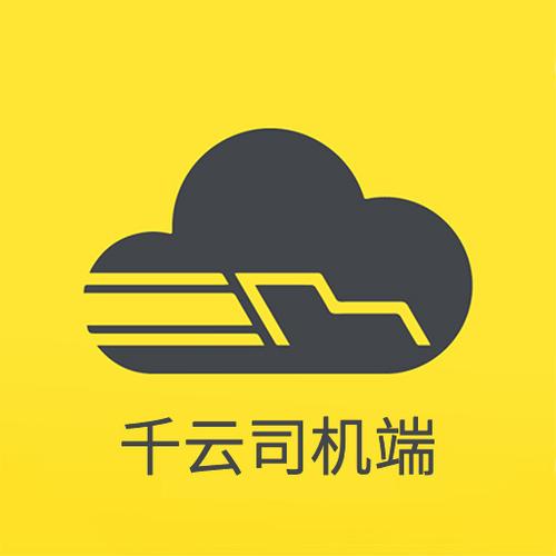 昆仑智运驾驶员端app游戏截图