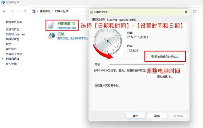 时钟怎么调时间和日期图标