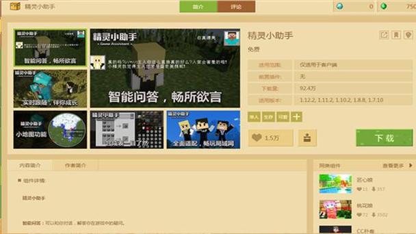 我的世界渠道账号找回缩略图