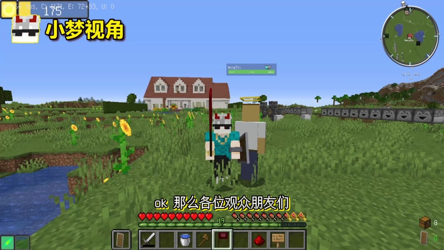 我的世界小梦不咕咕游戏解说缩略图