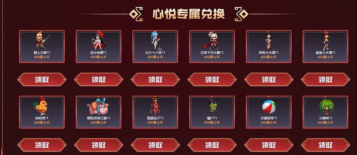 DNF心悦官网入口缩略图