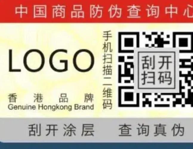 二维码查询真伪游戏截图