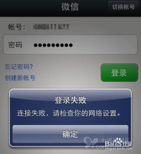 只有微信连不上wifi图标